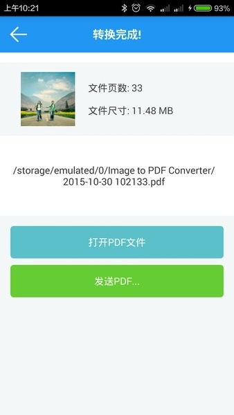 安卓系统图片转pdf,高效便捷的文件转换攻略