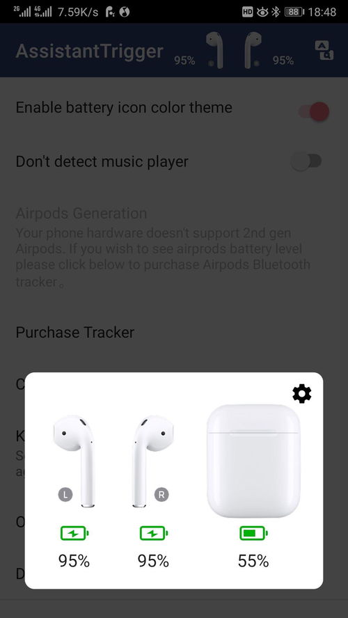 安卓系统如何用airpods,轻松连接与使用AirPods