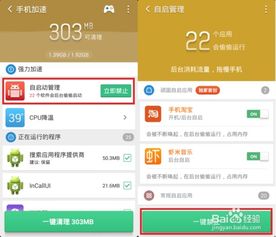 安卓系统慢怎么删,安卓系统运行缓慢？教你轻松解决方法