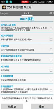 安卓系统调整高性能,安卓系统优化之高性能模式设置与调校