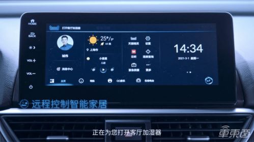 本田车机系统安卓,打造日系最强车联网体验”