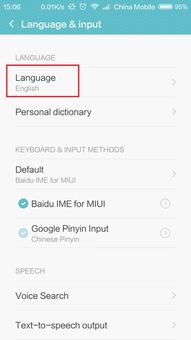 安卓系统怎样切换中文,Android系统中文语言切换指南