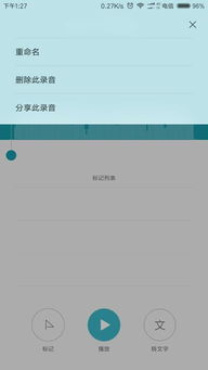 安卓系统自带录音apk,便捷语音管理利器