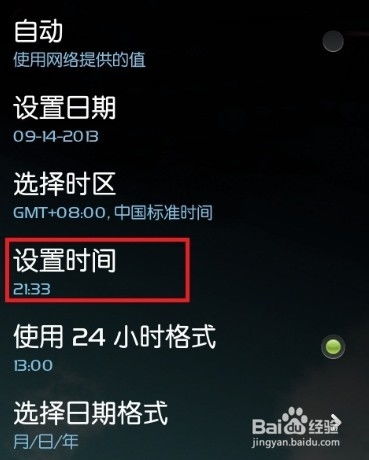 安卓系统在哪改时间,轻松掌握设置方法