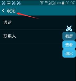 安卓系统自动接听代码,Android系统自动接听功能代码实现概述