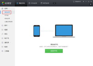 手机安卓系统隐藏软件,轻松隐藏软件的实用技巧