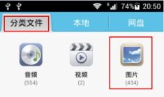 安卓系统怎么存储照片,Android系统调用相机功能与照片本地存储方法解析