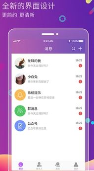 课时记录app安卓系统,基于Android系统的课时记录App功能与设计概述