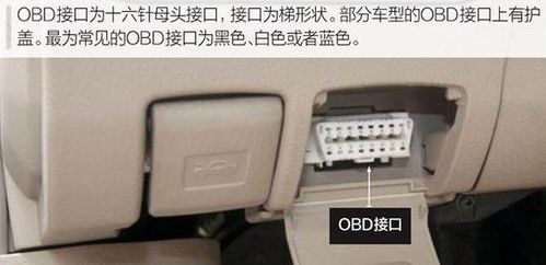 mp48obd系统,全面解析汽车诊断与维护的智能利器