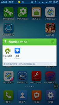 安卓系统如何降低网速,如何有效降低网速及提升网络体验