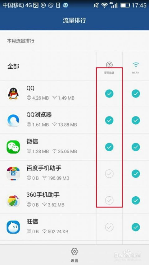 怎么节省流量安卓系统,轻松降低手机流量消耗