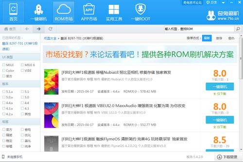 安卓系统刷机网站,解锁手机潜能