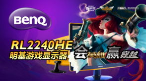 游戏benq