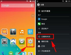 如何改安卓系统时间设置,生活更高效