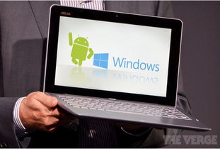 安卓和Windows双系统电脑,Windows与安卓双系统电脑全面解析