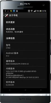 索尼 安卓升级系统升级,焕新体验