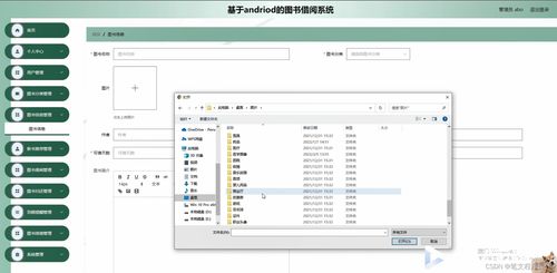 安卓图书借阅系统源代码,Android图书借阅系统源码解析与功能概览