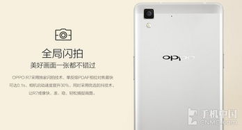 oppor7系统安卓8.0,安卓8.0带来的全新体验与功能解析