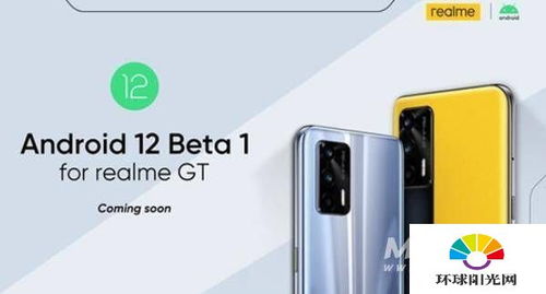 realme03系统安卓12,安卓12系统下的性能与体验革新