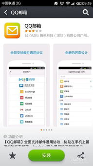 安卓系统的邮箱在哪里,安卓系统下企业邮箱设置与管理的详细指南