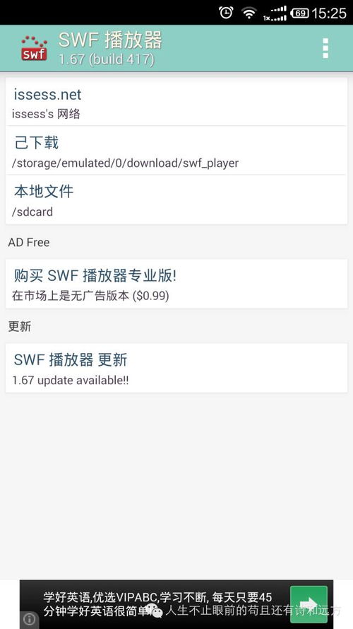 安卓系统如何打开swf文件,实用指南与软件推荐