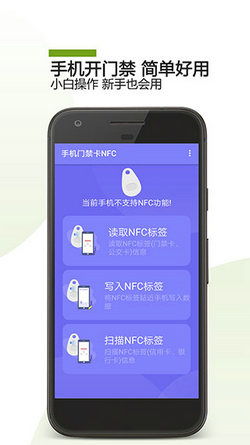 安卓系统门禁卡软件,智能管理新体验