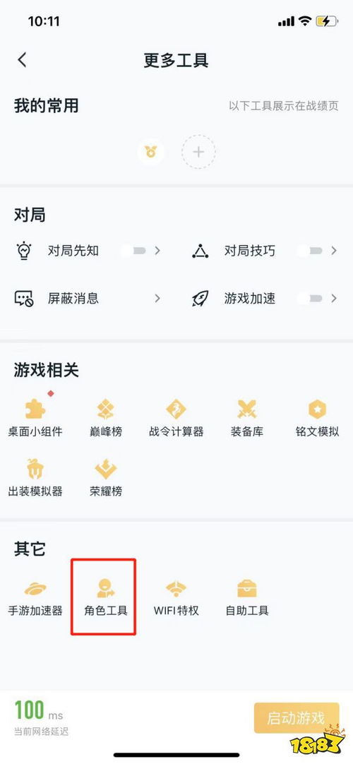 苹果系统怎么转区到安卓,王者荣耀账号跨系统迁移攻略详解