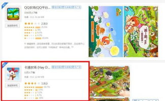 安卓系统下不了卡通农场,安卓系统无法下载卡通农场？解决攻略大揭秘！