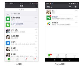 微信iOS和安卓系统,功能差异与系统特性解析