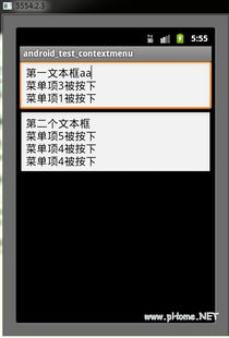 安卓系统上下文图标,上下文图标功能解析