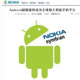 安卓系统为什么这么火,Android系统火爆背后的驱动因素解析