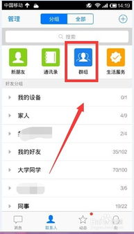 怎么转让qq群安卓系统,QQ群主转让全攻略”