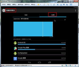 安卓4.4系统模拟器,功能与体验深度解析