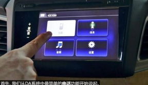 本田da系统 连接安卓手机,本田DA系统与安卓手机的完美融合