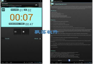 安卓系统间隔计时器,高效时间管理的得力助手