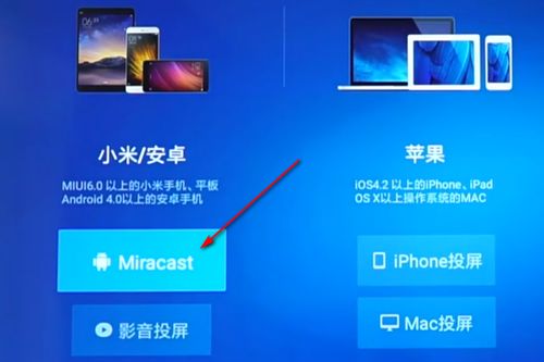 非安卓系统怎样投屏,轻松实现跨平台共享