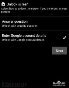 安卓系统绕过图形锁屏,实用技巧与安全防范指南