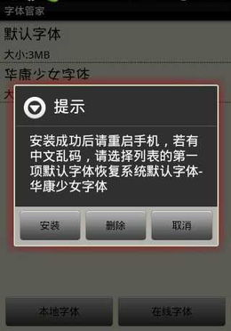 安卓5原系统字体下载,打造个性化手机