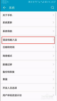 安卓怎么关语言系统设置,安卓系统语言设置关闭攻略