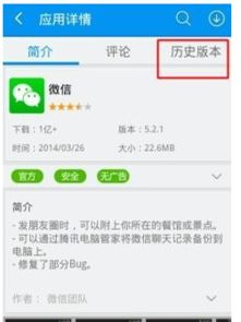 2.1安卓系统的微信,兼容安卓2.1系统的微信版本解析与使用指南