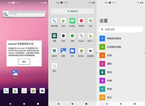 androidbeta1和安卓系统,揭秘安卓系统新篇章