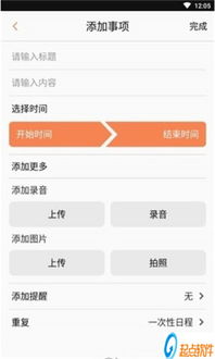 安卓系统日历叫什么名称,Android平台上的日程管理与生活助手