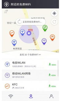 安卓系统的360免费wifi,安卓手机畅享高速连接的利器