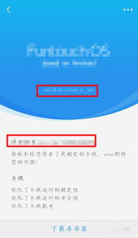 国产安卓vivo手机系统下载,轻松升级系统体验