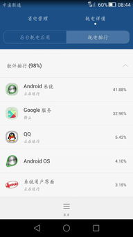 为什么安卓系统更费电,原因与解决方案全解析