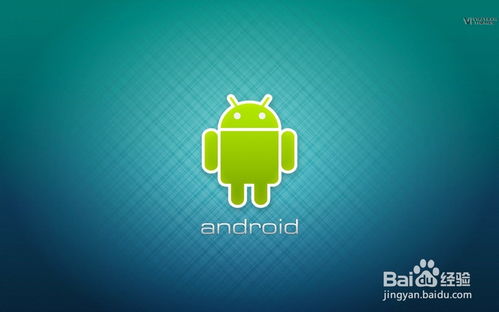 android和安卓系统哪个好用,揭秘哪个系统更胜一筹