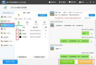 安卓系统备份怎么恢复ios,安卓备份数据在iOS系统上的恢复攻略