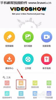 如何用安卓系统剪裁视频,创意无限