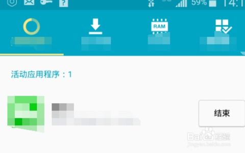 安卓关闭系统后台软件,安卓手机后台软件关闭全攻略