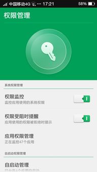 安卓应用里的系统权限,安卓应用系统权限的奥秘与安全策略